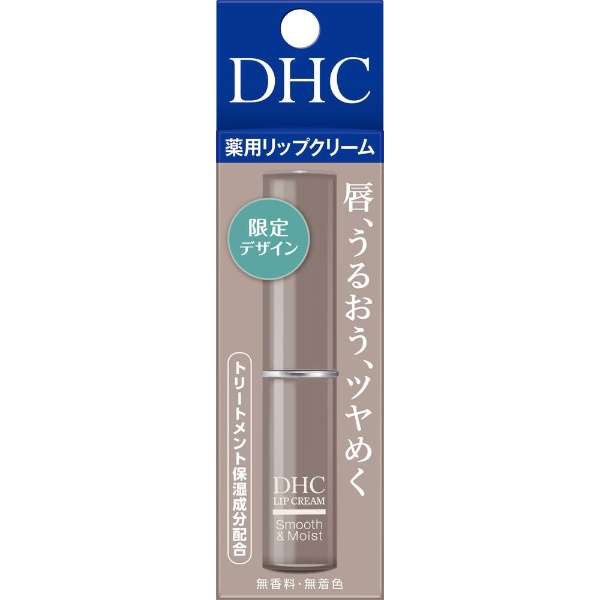 ▶️日本限定版 DHC無香料護唇膏◀️1.5g