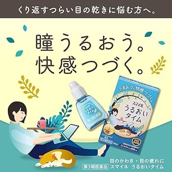 日本獅王舒潤清新眼藥水10ml