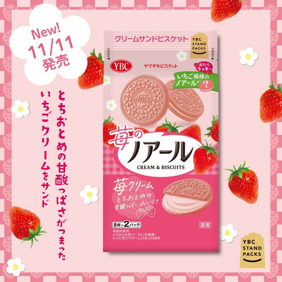 日本🇯🇵YBC Yamazaki 草莓夾心奶油餅乾