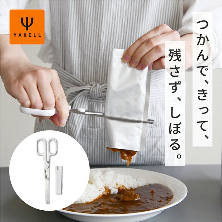 779172日本🇯🇵 YAXELL 多功能剪刀