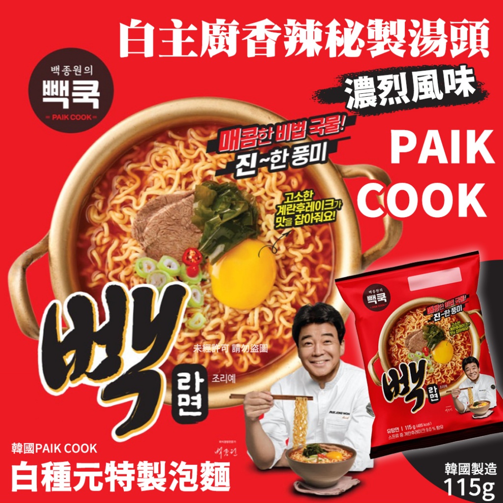 韓國PAIK COOK 白種元特製泡麵 115g