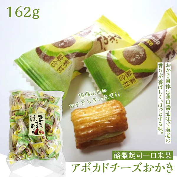 日本製井崎商店酪梨起司一口米果162g