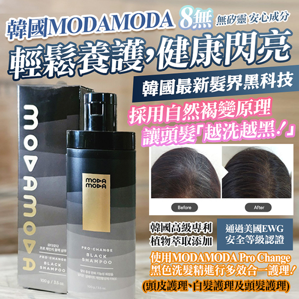 韓國MODAMODA 緩解脫髮黑髮洗髮水100g 《一組兩罐》