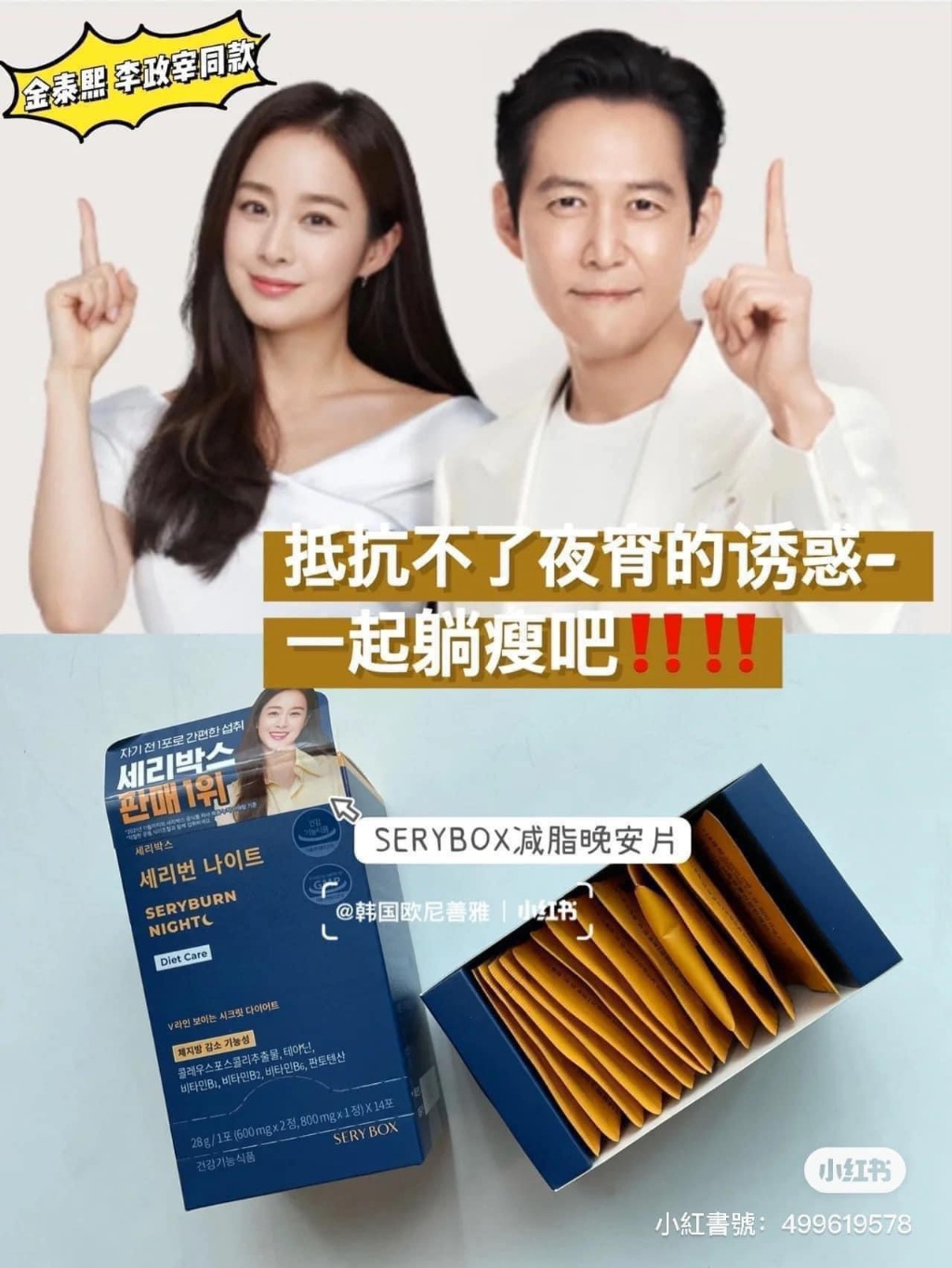韓國??SERYBOX V2燃燒之夜效纖錠加強版28日組合