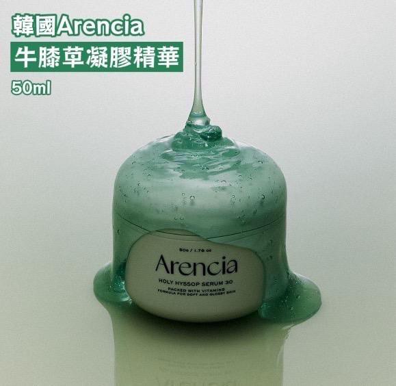 韓國 Arencia 牛膝草凝膠精華 50ml