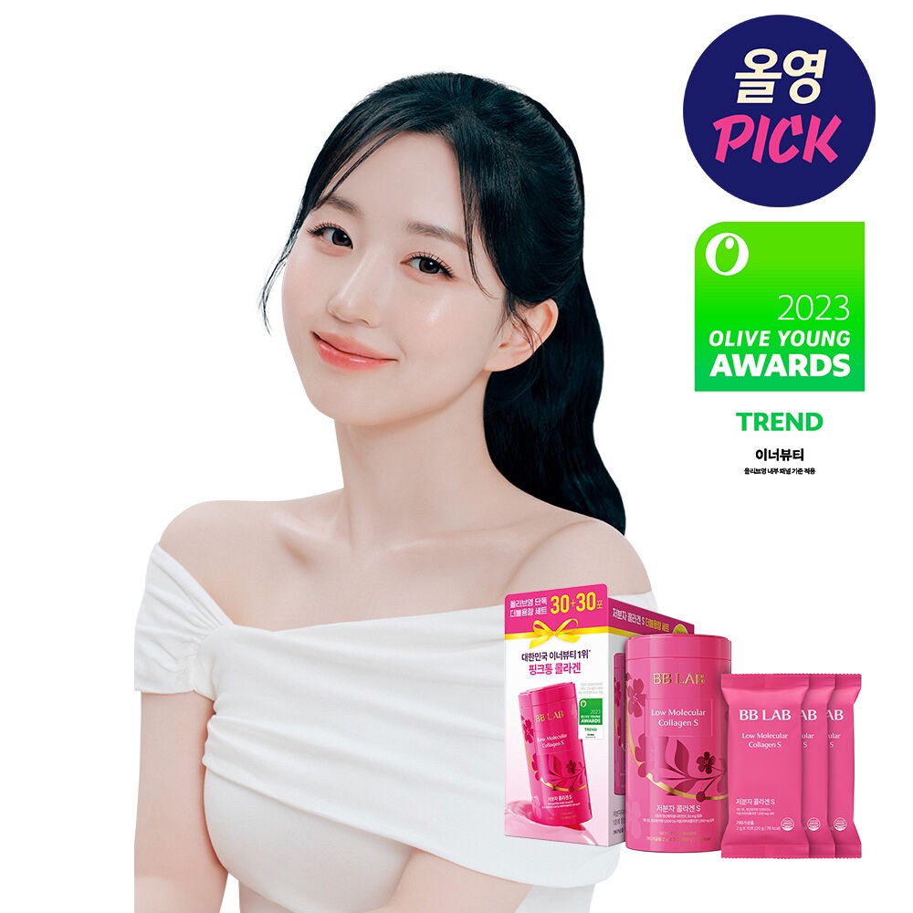 韓國??BB Lab 低分子膠原蛋白 S 30 包 + 30 包（60 天）雙劑量計劃