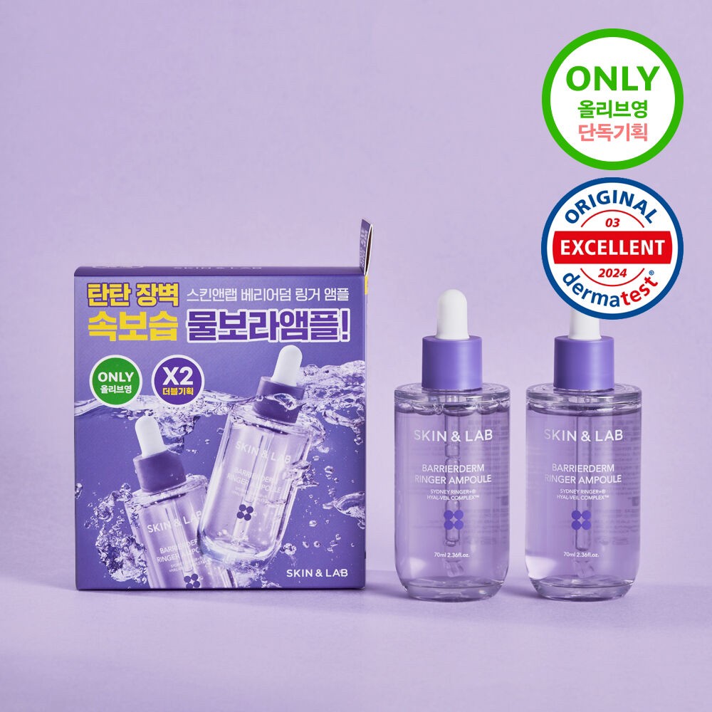 韓國??SKIN&LAB Barrierderm Ringer Ampoule 鎖水安瓶