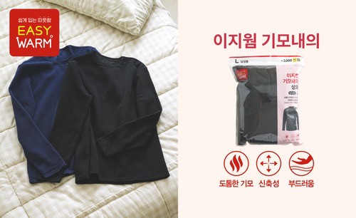 韓國??抓絨易暖舒柔保暖衣
