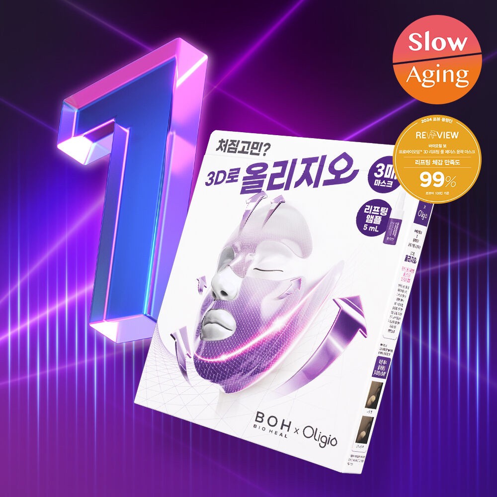 韓國??Biohealbo Probioderm 3D 提拉全臉輪廓面膜 3 片+安瓶 5ml