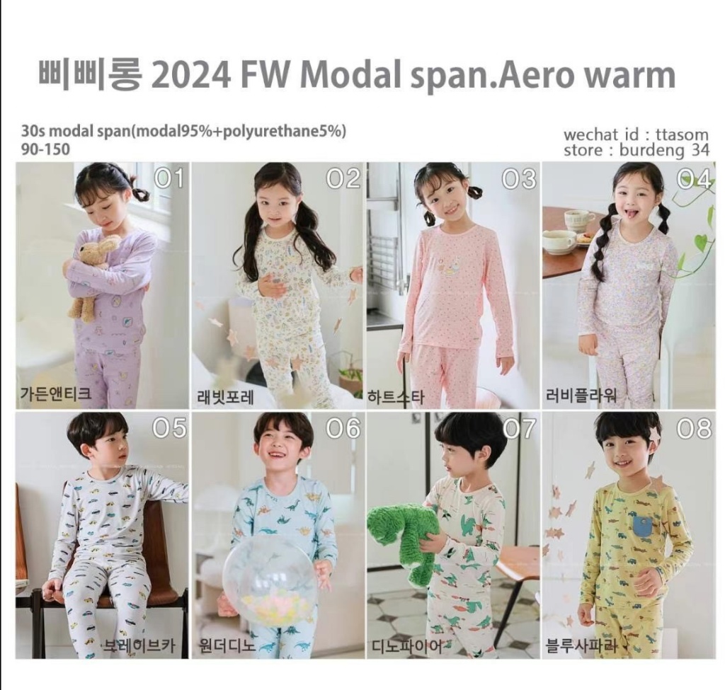 韓國??ppippilong 莫代爾兒童長袖睡衣