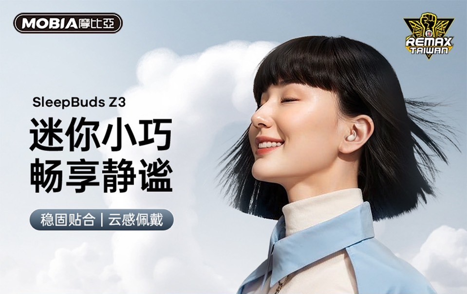 Remax 睡眠真無線音樂耳機(SleepBuds Z3)