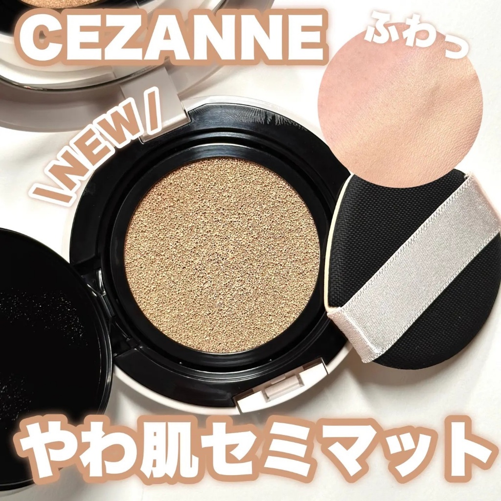 日本CEZANNE 零粉感水潤氣墊粉餅-霧面版系列