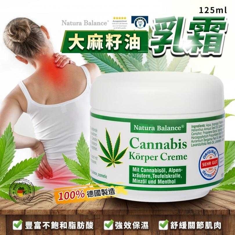 德國製造 Natura Balance 草本 薄荷醇 魔鬼爪 大麻籽油乳霜 125ml