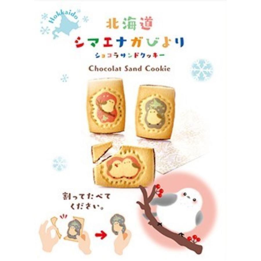 日本??北海道 銀喉長尾山雀 餅乾