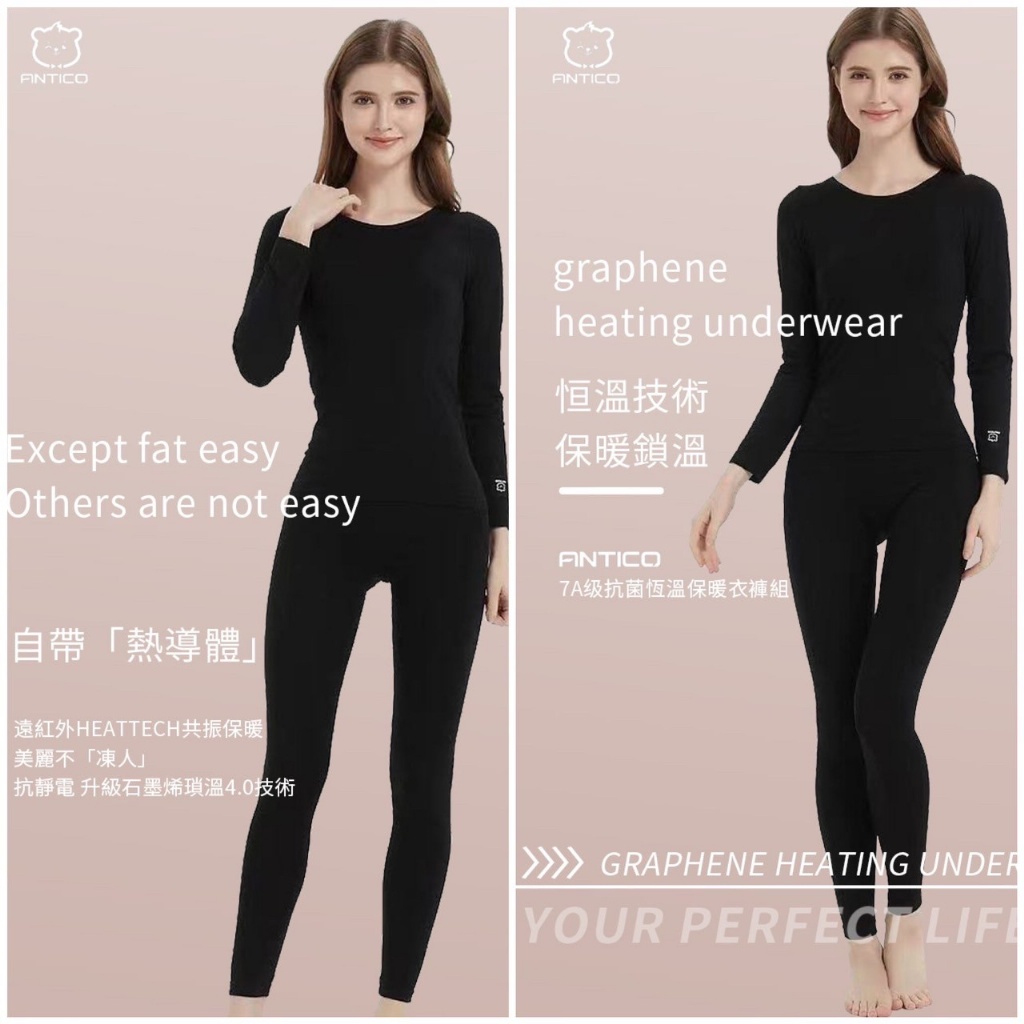澳洲??ANTICO 石墨烯溫變發熱衣褲套裝組