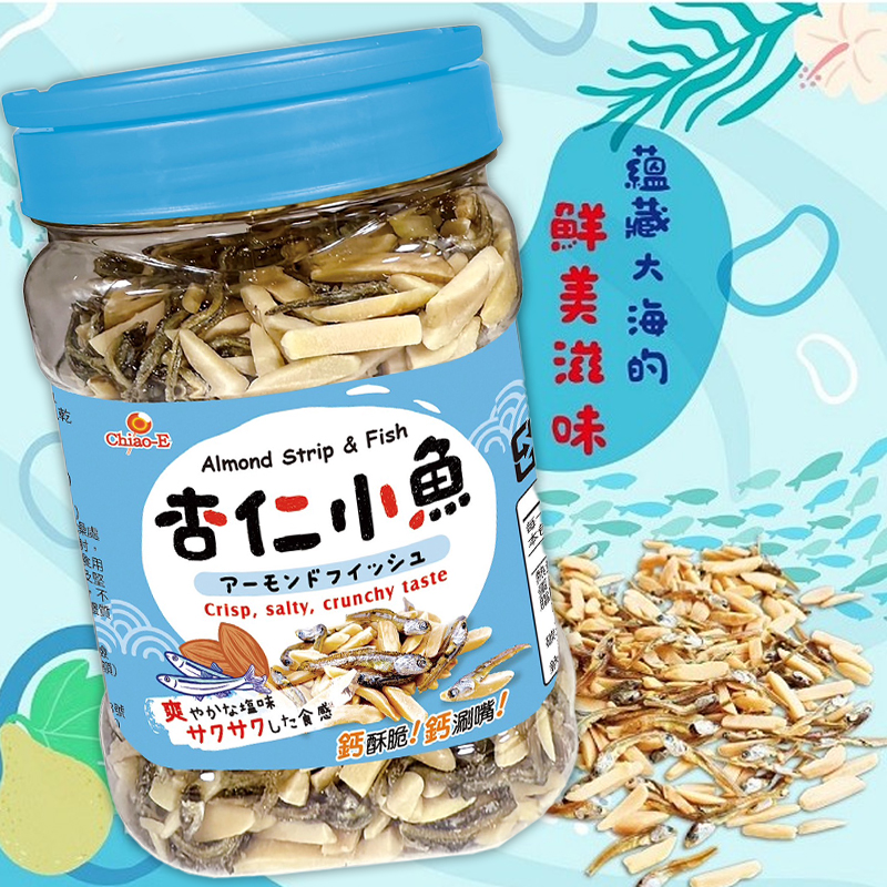 健康高鈣零嘴?杏仁小魚乾 大容量罐裝290g