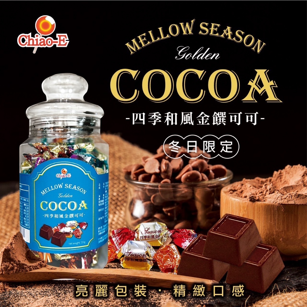 ?四季和風?金饌可可?230g