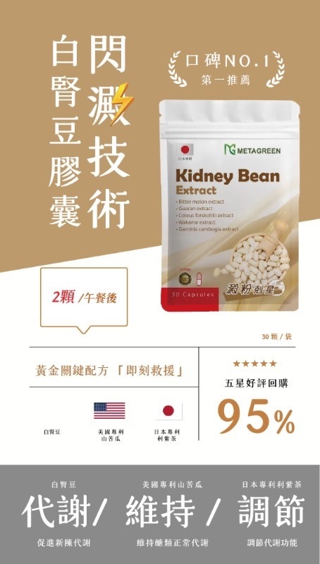 ?澱粉剋星⚡閃澱俠(30顆/袋)