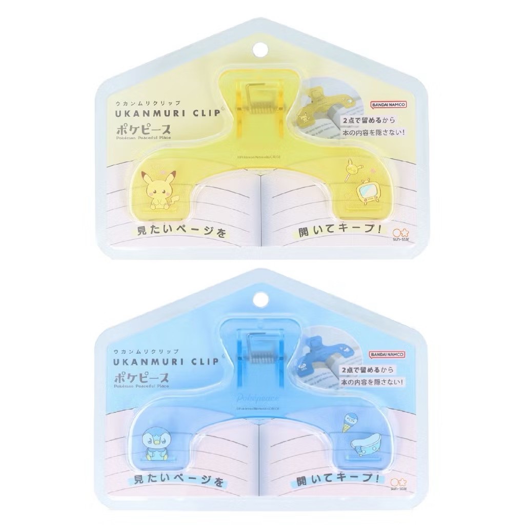 日本🇯🇵寶可夢 不遮擋平整書本固定夾