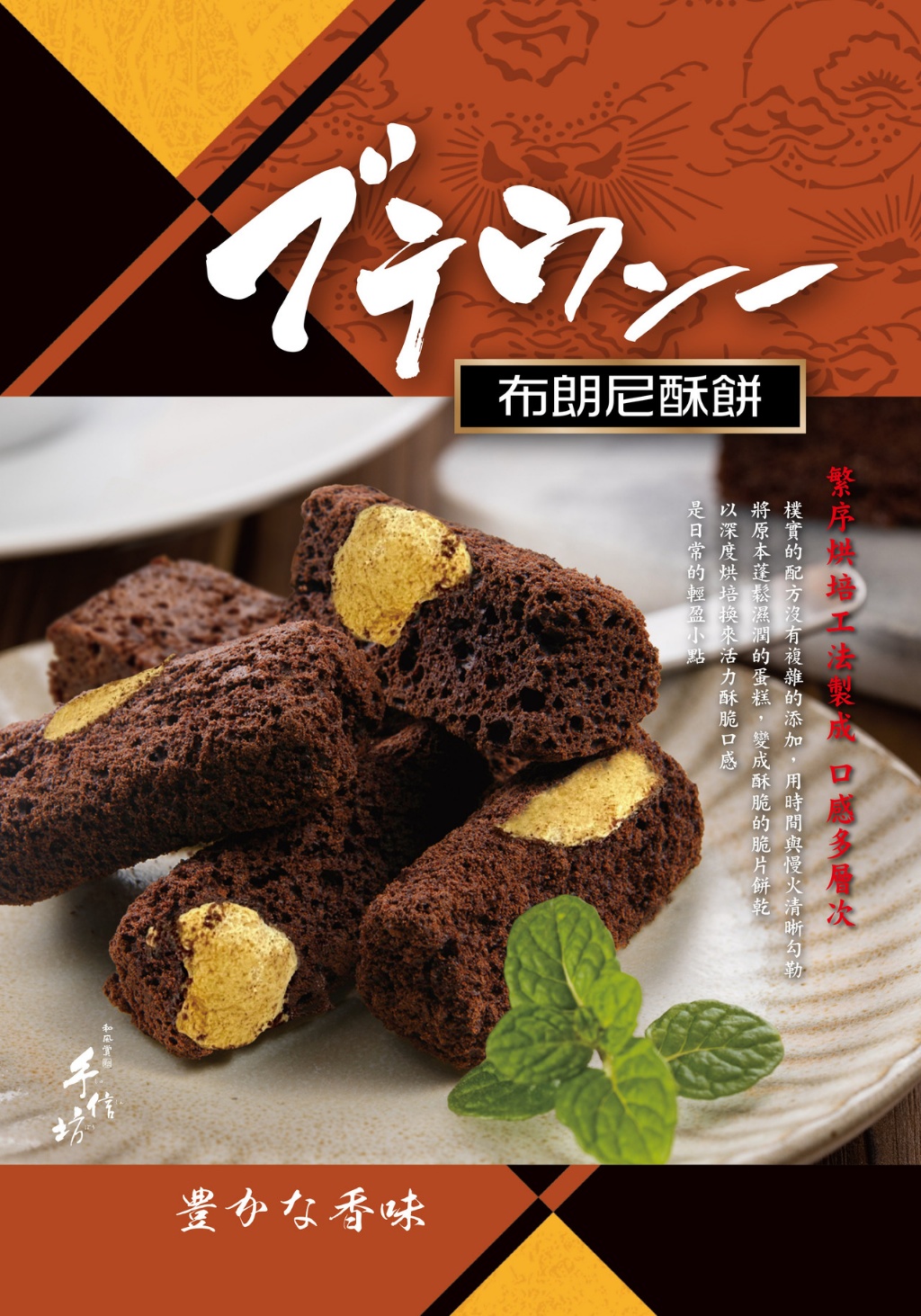 ?雪之戀 蜂蜜蛋糕酥餅系列 100g?《一組兩包》