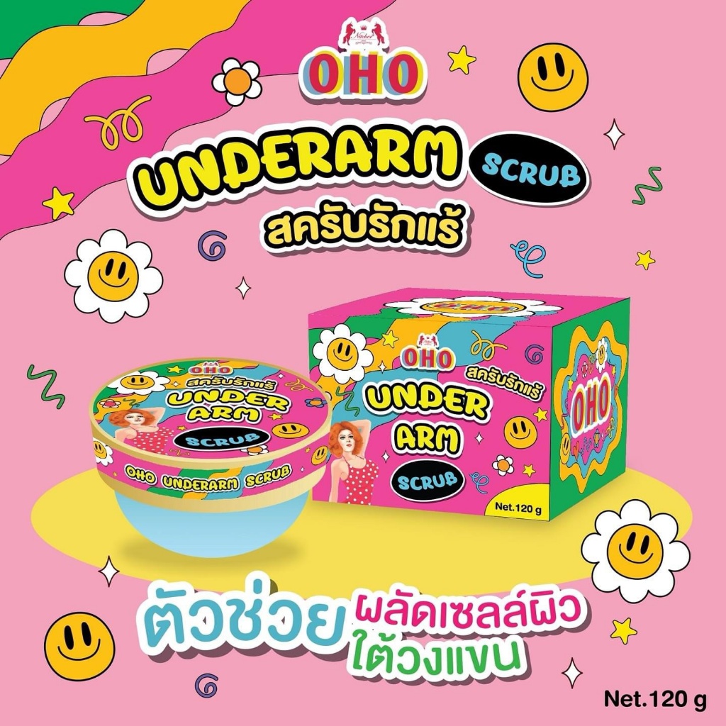 泰國??OHO腋下煥白柔滑磨砂膏 120g