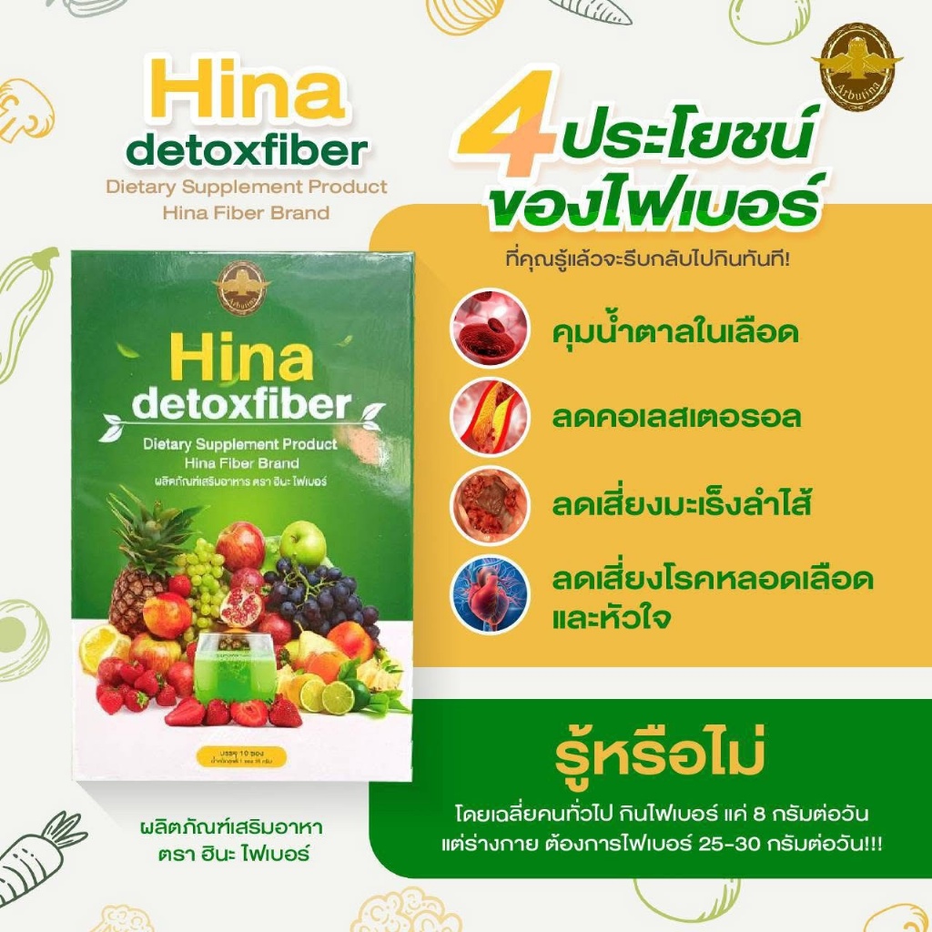 泰國??ARBUTINA HINA 排毒纖維粉15g*10