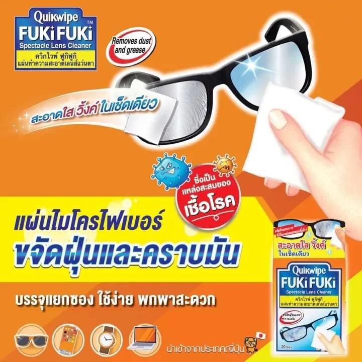 泰國??Quikwipe FUKI FUKI多功能眼鏡清潔濕巾