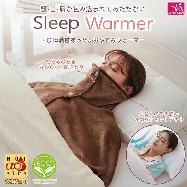 【日本Needs Labo】HOTα肩頸保暖披肩