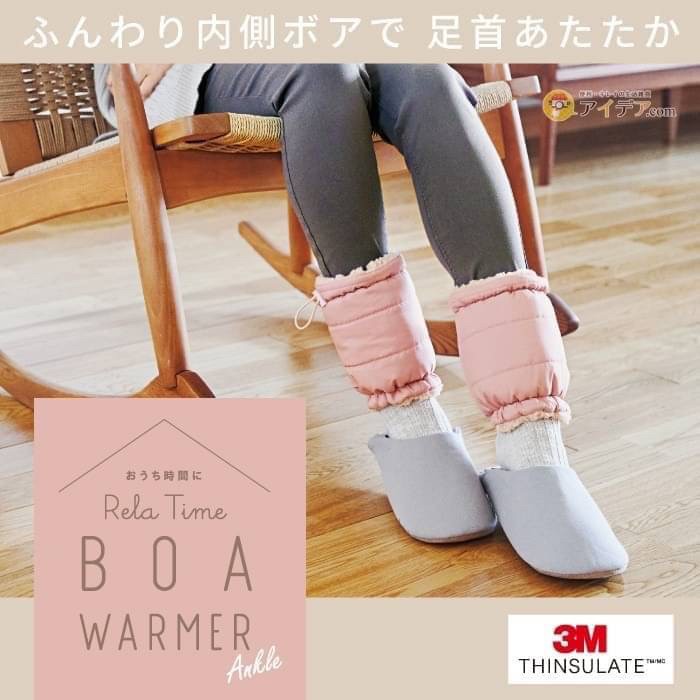 日本🇯🇵 溫美活鍺石發熱護腳踝套二入組