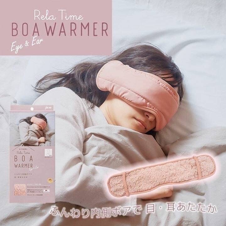 日本 コジット 鍺石發熱 艾草發熱長款眼罩