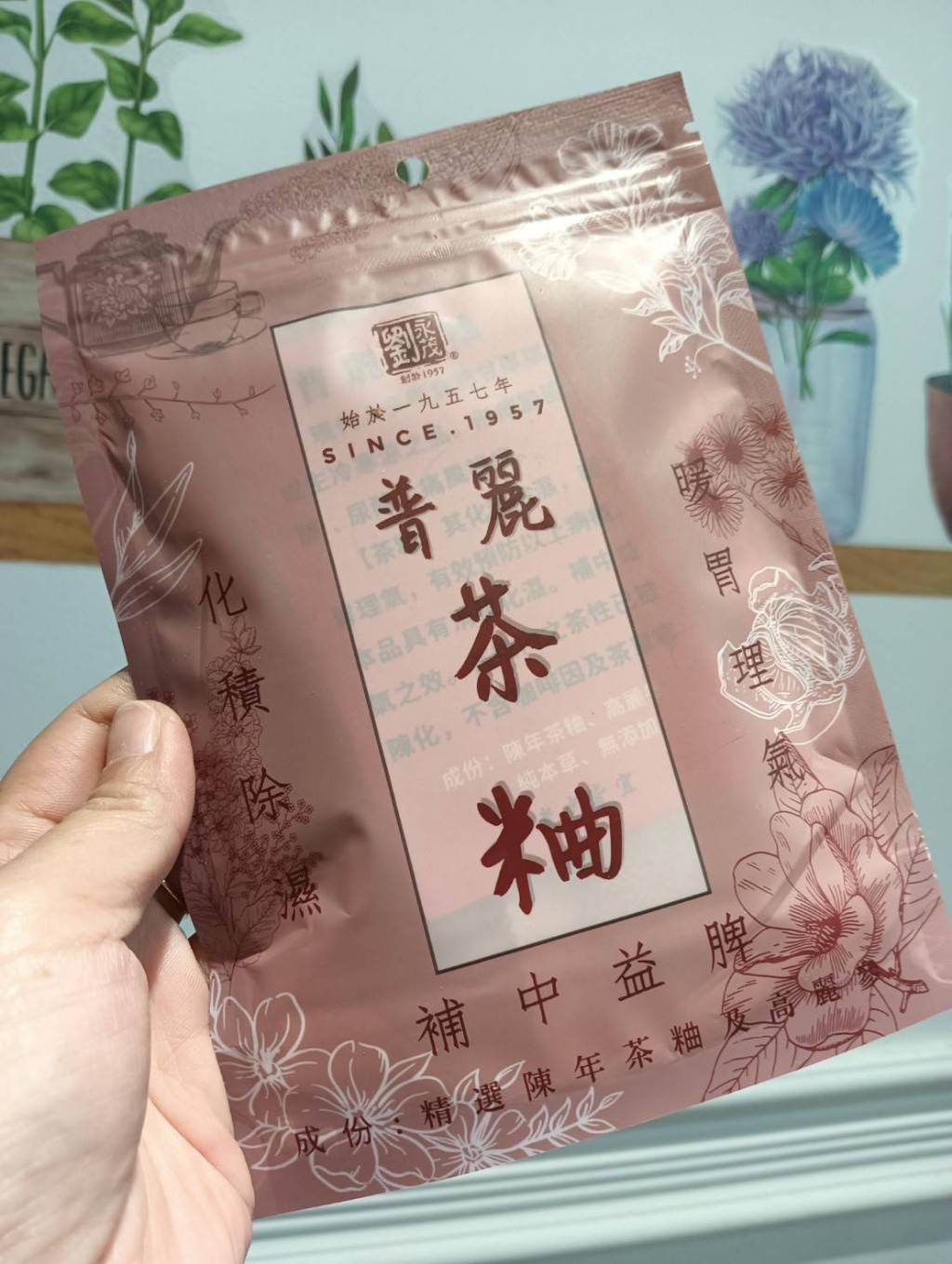👍香港劉永茂中藥鋪［普麗茶粬 ］35gx10包入