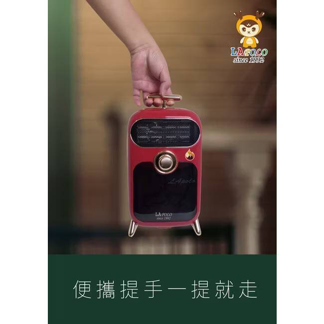 LAPOLO?冷暖手提陶瓷火焰爐(LA-N6101)