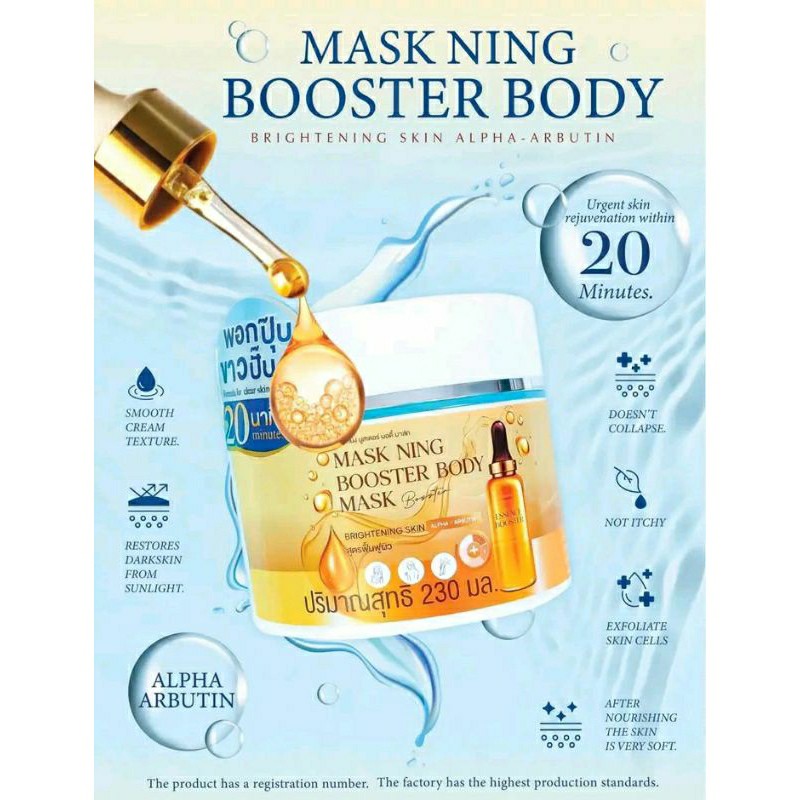 泰國??Mask Ning 全身亮膚修復霜