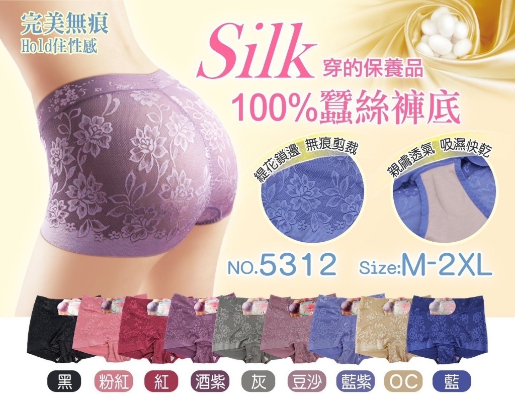 ?100%蠶絲無痕雕塑褲三件組