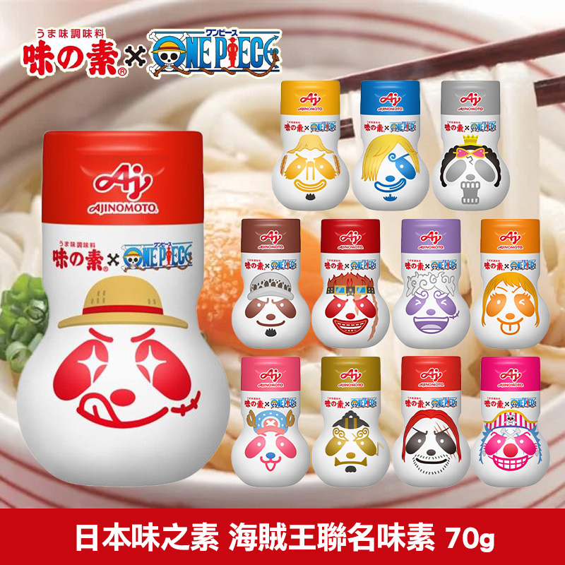 日本味之素 海賊王聯名味素 70g(款式隨機)