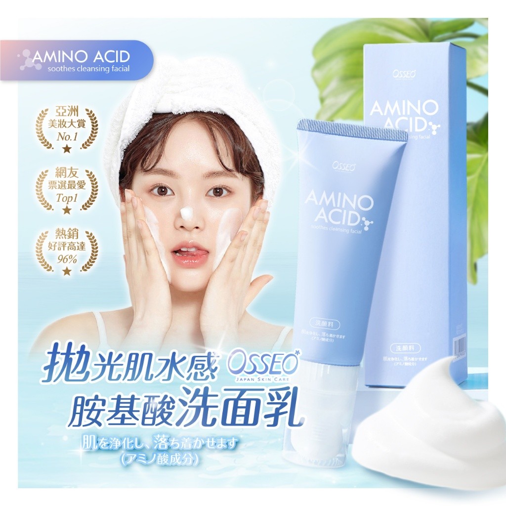 ??歐皙兒 拋光美肌洗面乳 100ml