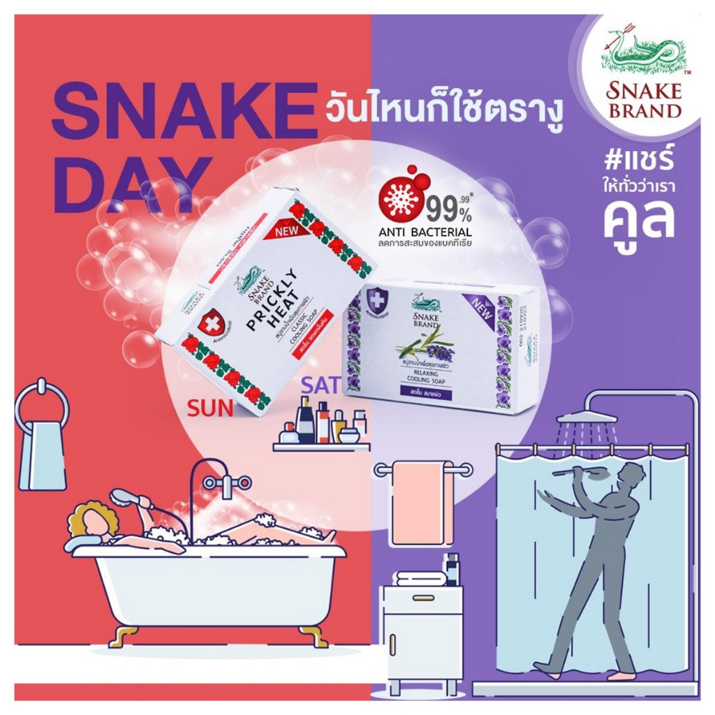泰國🇹🇭Snake Brand 龍蛇牌涼爽抗菌香皂100g「一組2顆」