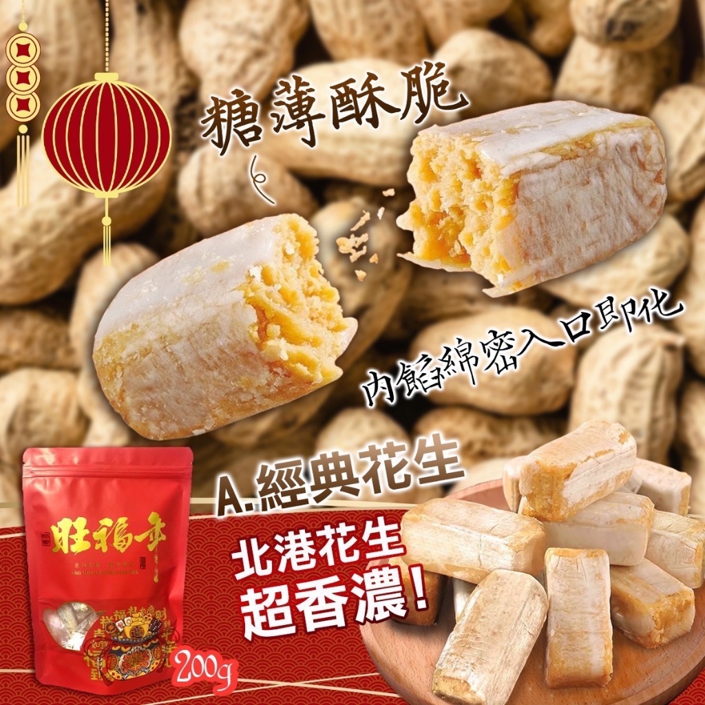 低糖?手工糖心酥系列✨200g