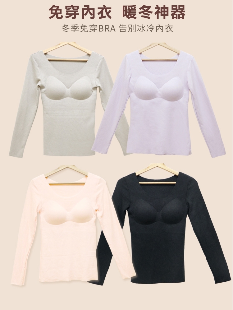 羊絨保暖大U領BRA一片式長袖衣