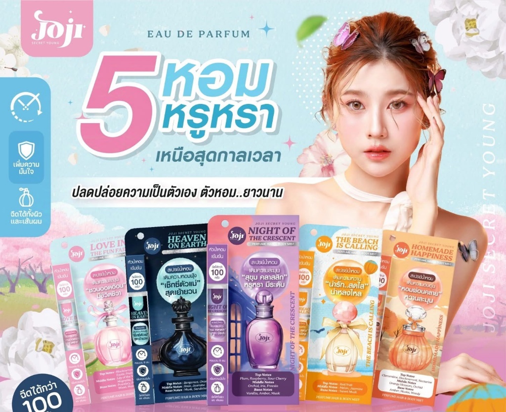 泰國??Joji Secret Young 五款迷你高級香水組
