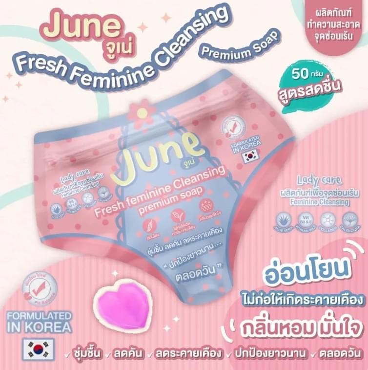 泰國??六月清新女性潔淨皂50g