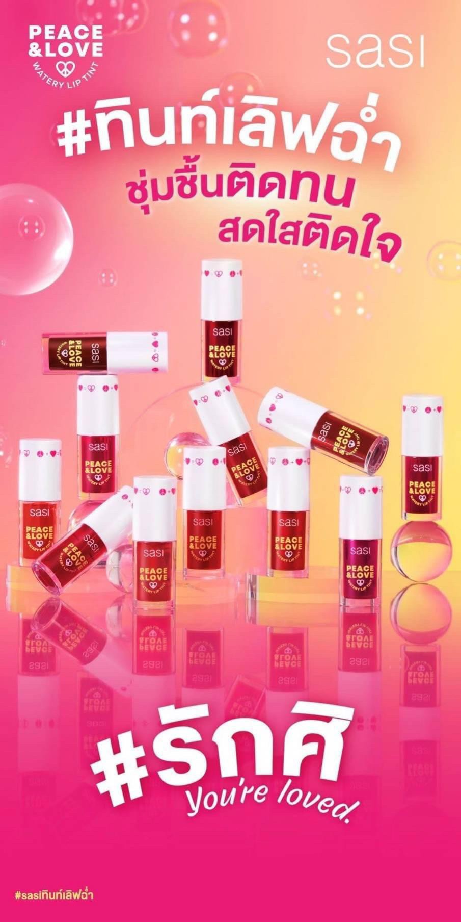 泰國??Sasi Peace & Love 水潤唇彩