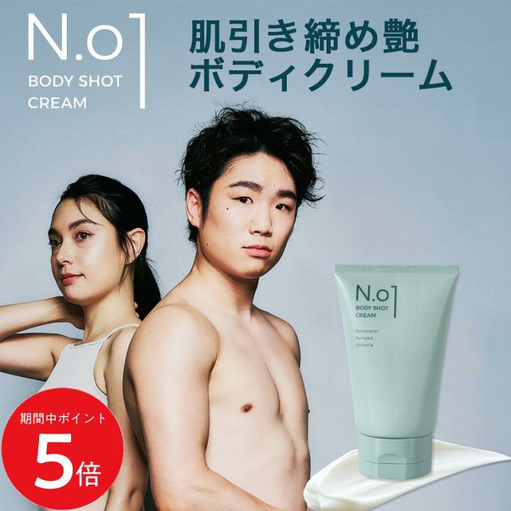 653083日本??No.1 極緻緊緻潤膚霜100g