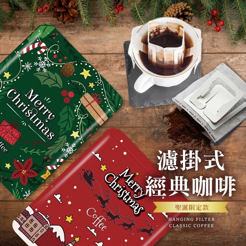 超可愛 聖誕濾掛咖啡(一盒6包入)