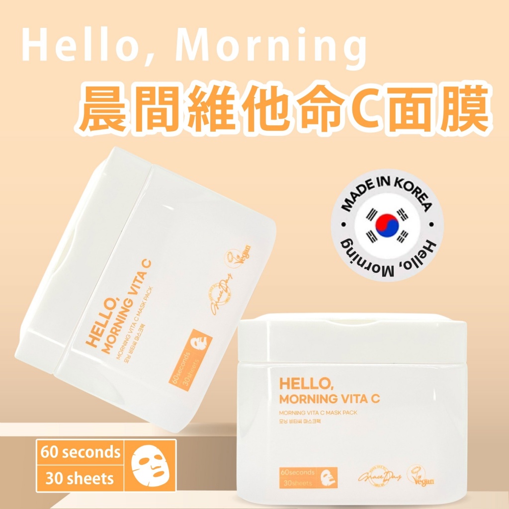 ??韓國Hello,Morning 晨間面膜系列(30片/盒)