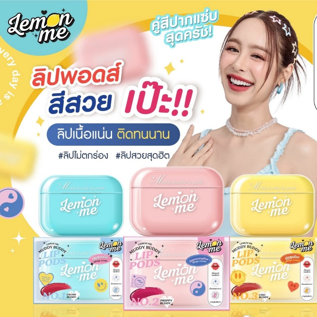 泰國??檸檬蜜 Buddy 潤唇盒