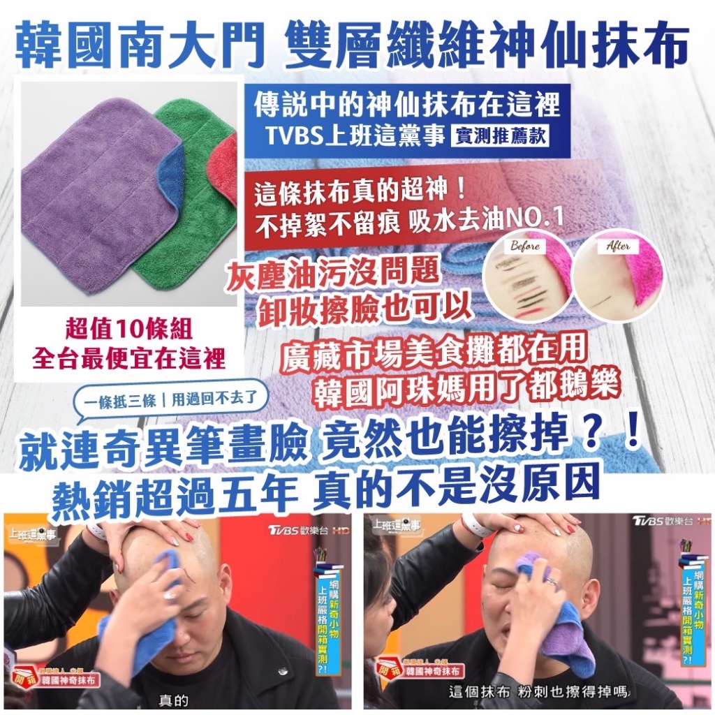 🇰🇷韓國南大門 雙層纖維神仙抹布(顏色隨機)【一組10條】