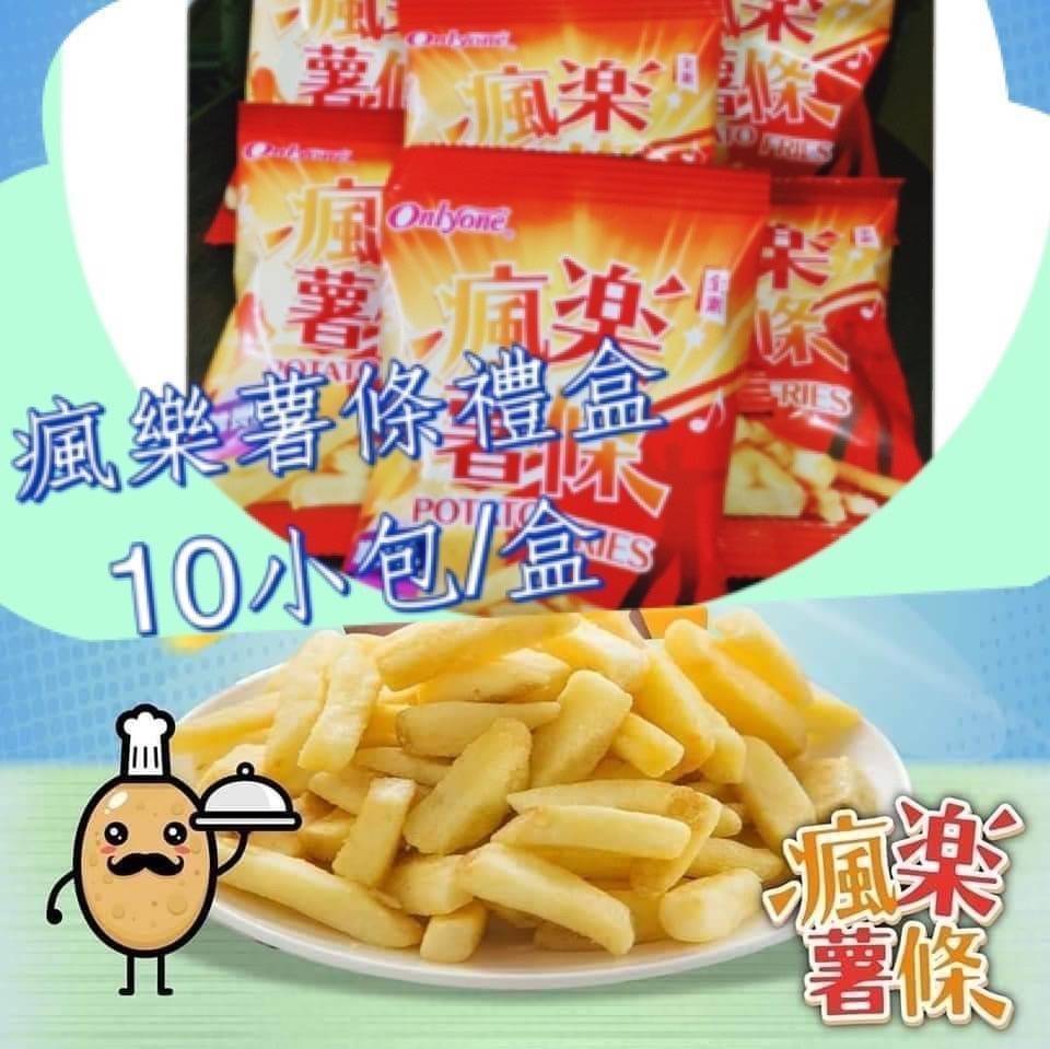 ?瘋樂薯條禮盒?200g