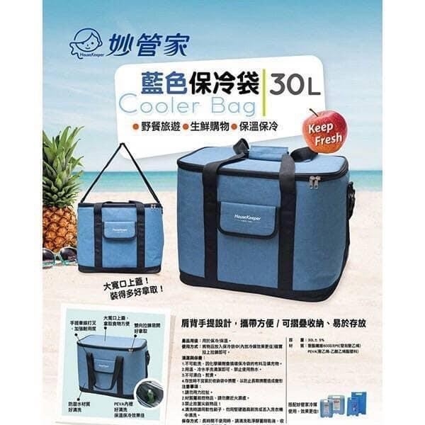 ?【妙管家】藍色保冷袋?