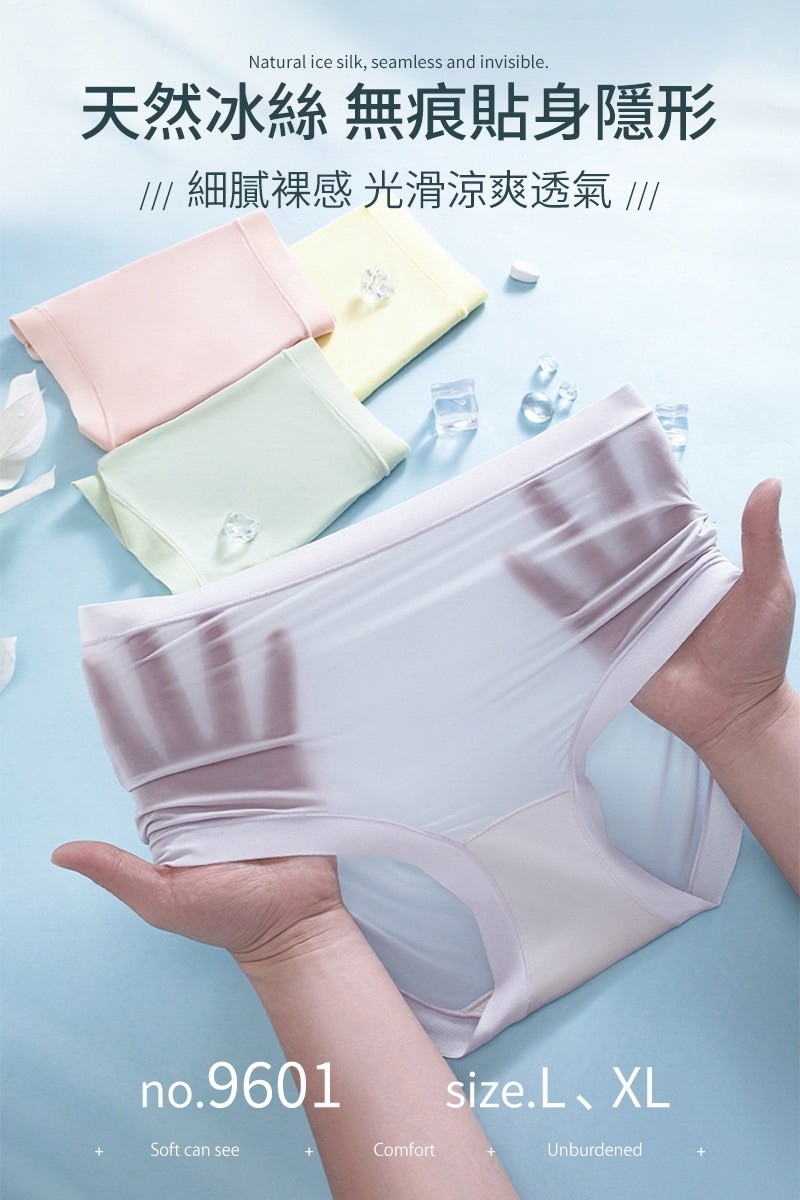 蠶絲面膜隱形內褲12入組(顏色隨機)